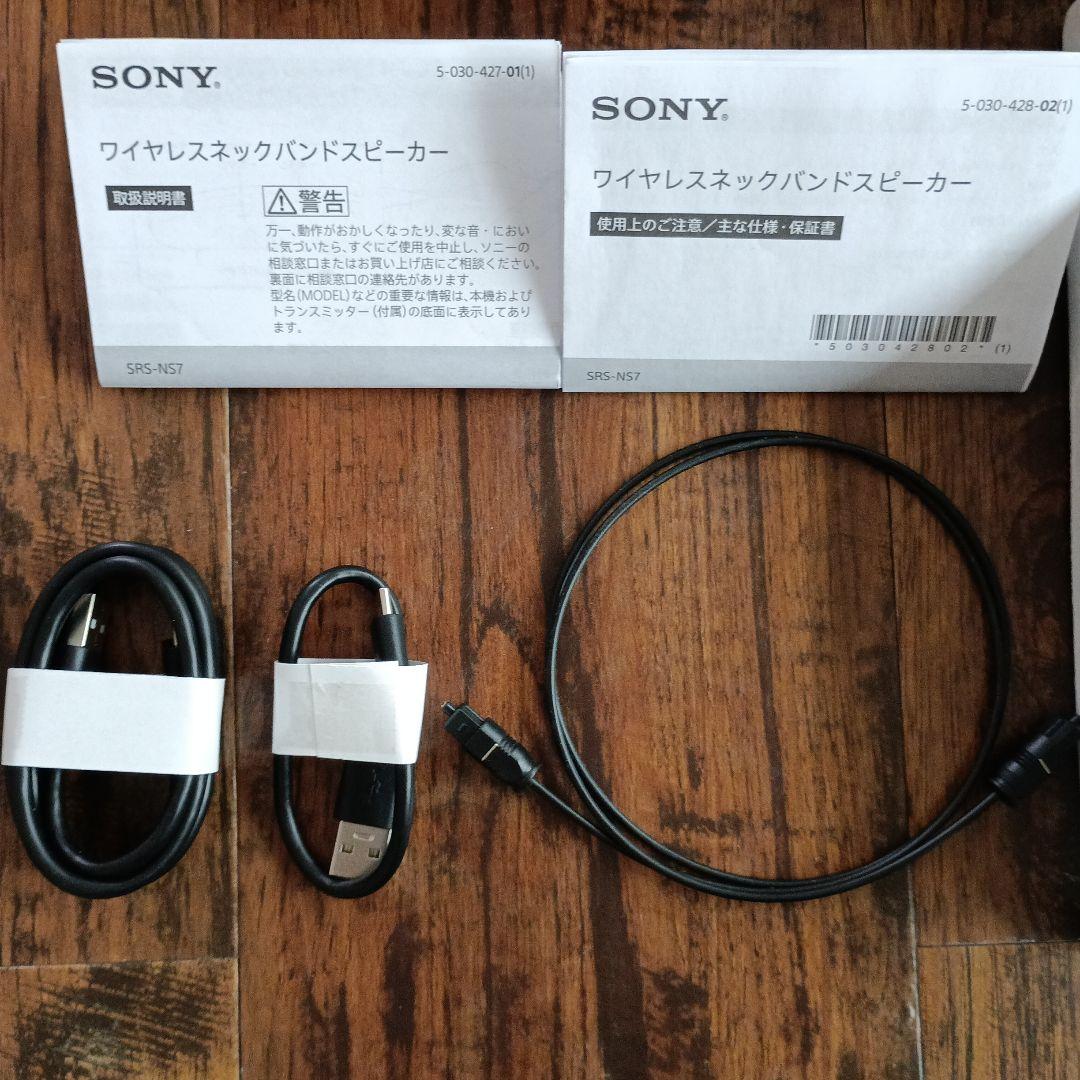 ソニーワイヤレスネックバンドスピーカーSRSーNS7