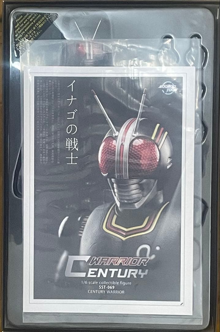 ホットトイズ　ソーソートイズ　仮面ライダーブラック 仮面ライダーBLACK