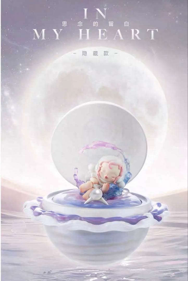 SKULLPANDA Ring Box 3 シークレット In My Heart