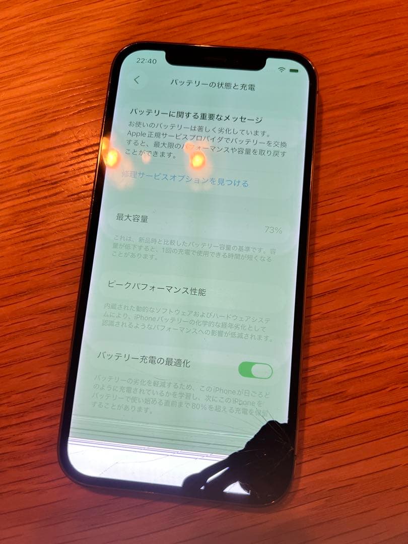 iPhone 12pro ゴールド 128GB 本体 箱 SIMフリー