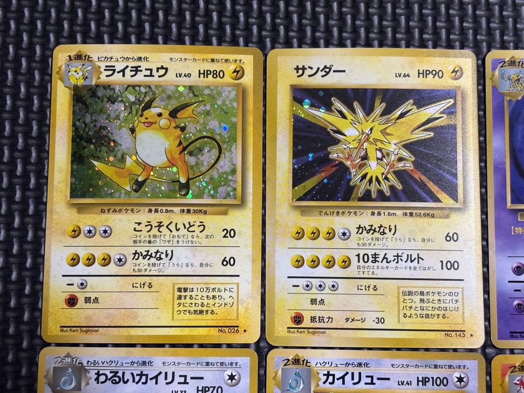 ☆ポケモンカード☆旧裏　キラカード　まとめ