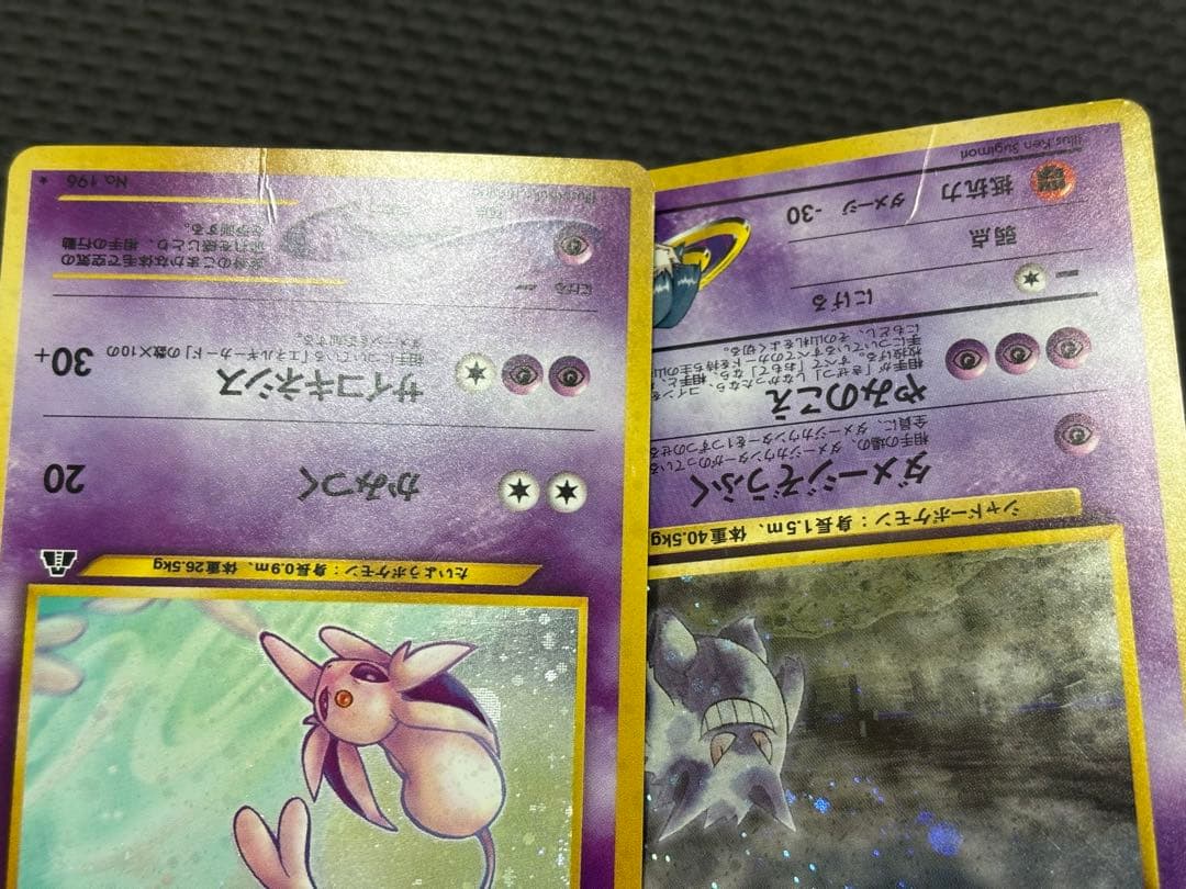 ☆ポケモンカード☆旧裏　キラカード　まとめ