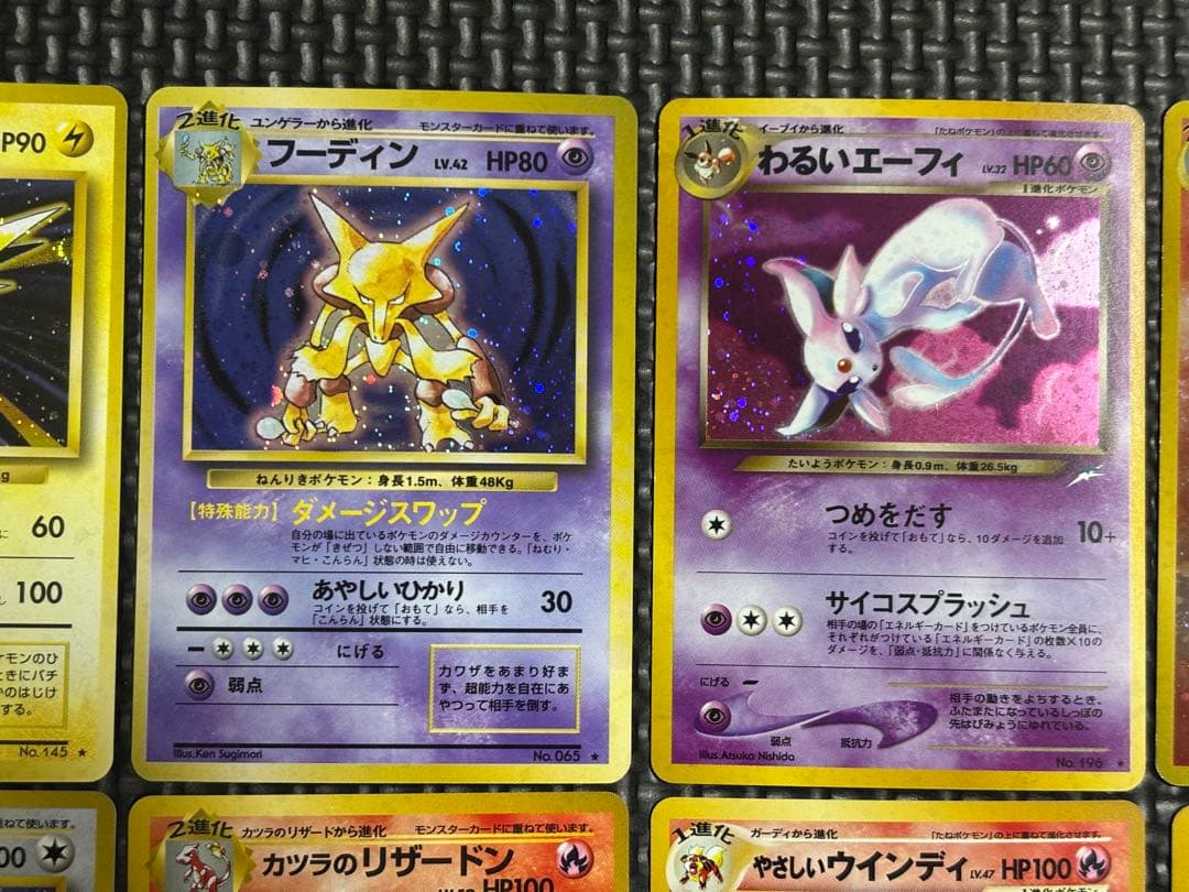 ☆ポケモンカード☆旧裏　キラカード　まとめ