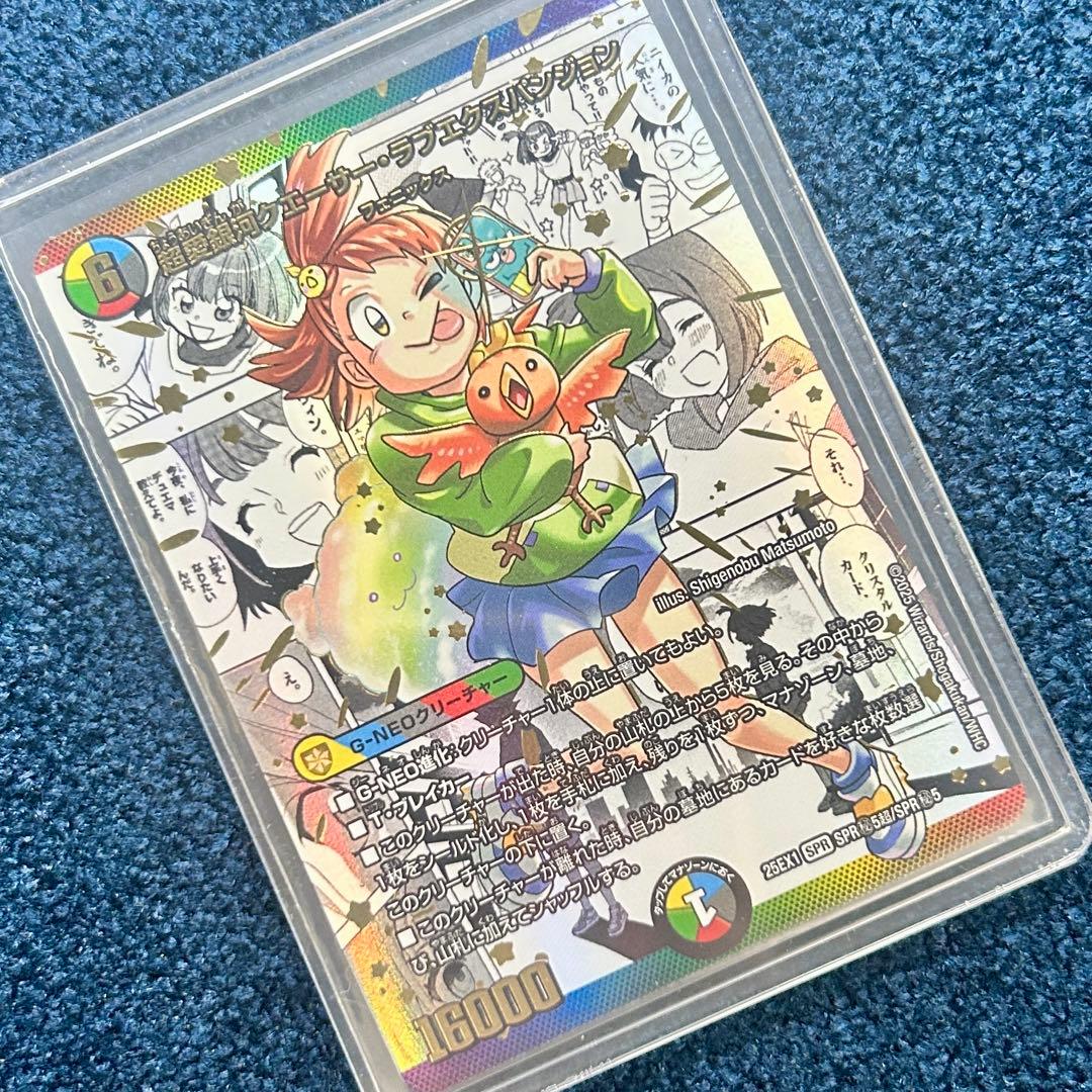 超愛銀河 クエーサー・ラブエクスパンジョン シークレット コミパラ