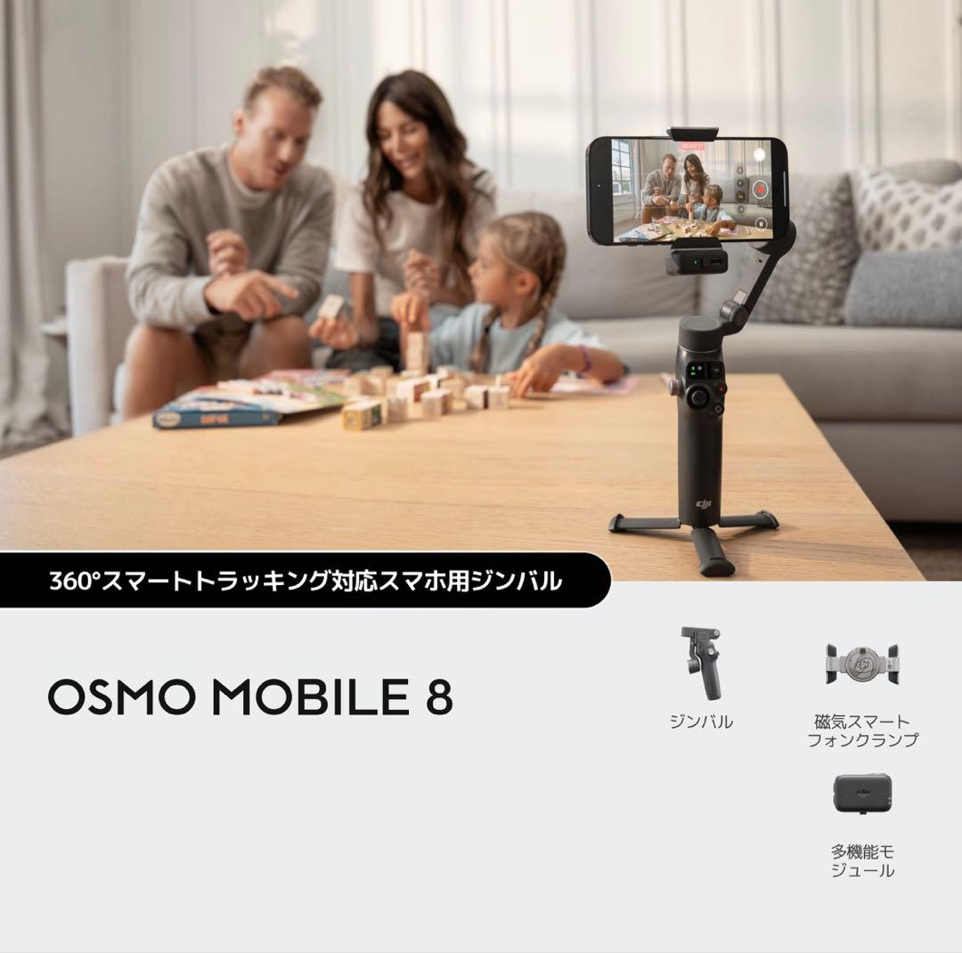 最新　DJI OSMO MOBILE 8 スマホ用ジンバル　ライト付き　自撮り棒