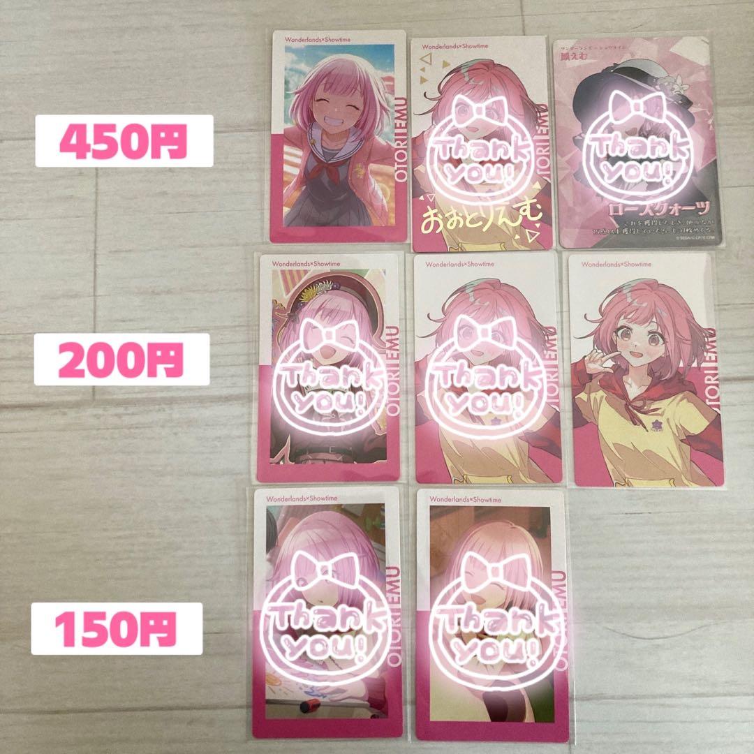 プロセカ鳳えむまとめ売り