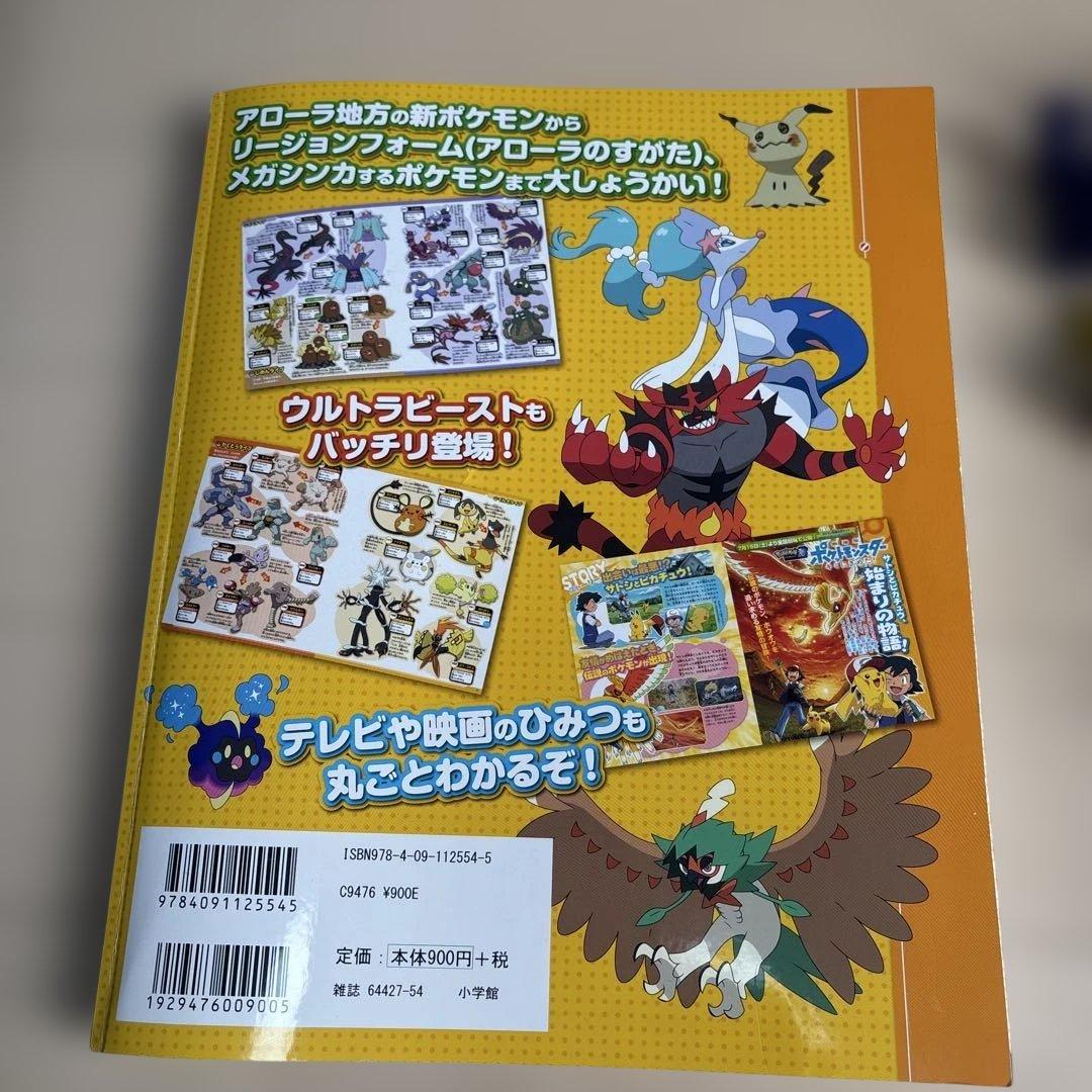 ポケモン好き必見！ 非売品ポケモンセンターボックス &フィギュア多数&図鑑セット