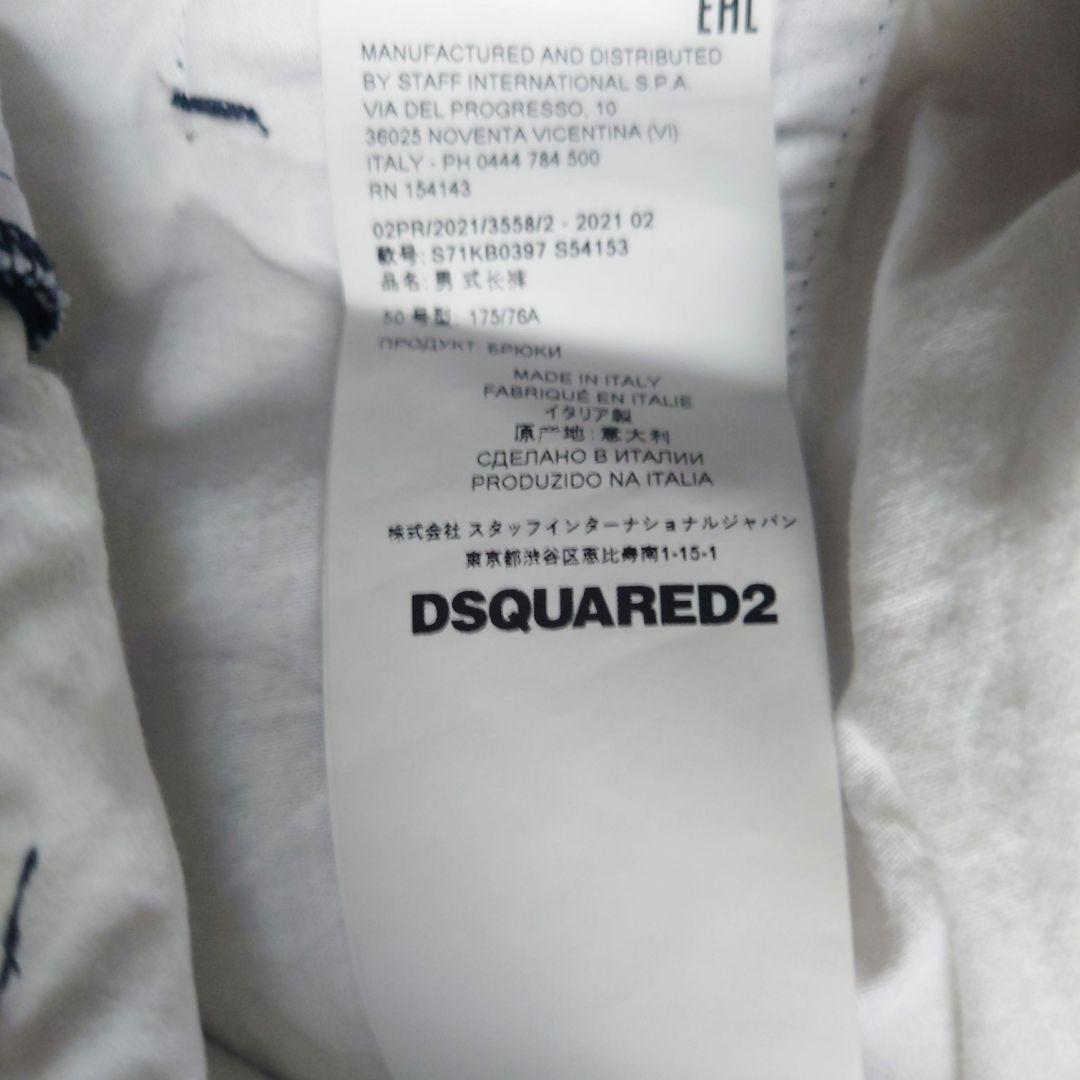 DSQUARED2 迷彩 カモフラ 3D ストレッチパンツ デニム 50