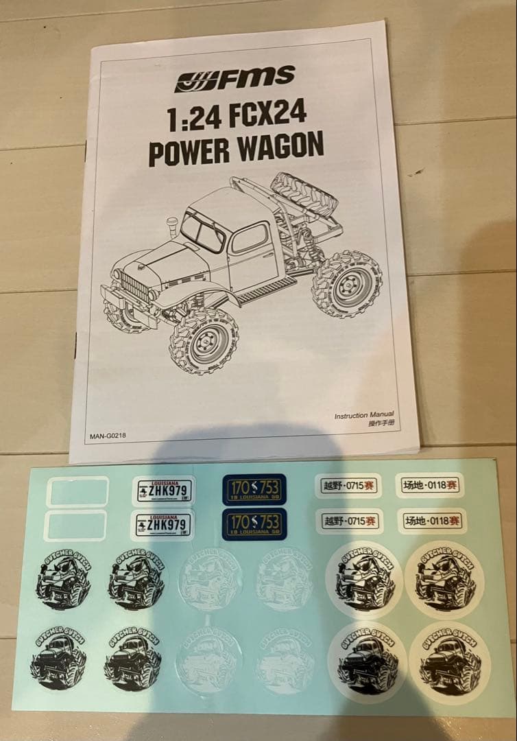 FMS 1/24 FCX24 パワーワゴン