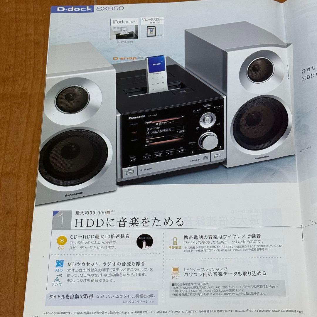 Panasonic SC-SX950-S オーディオシステム　CDプレーヤー