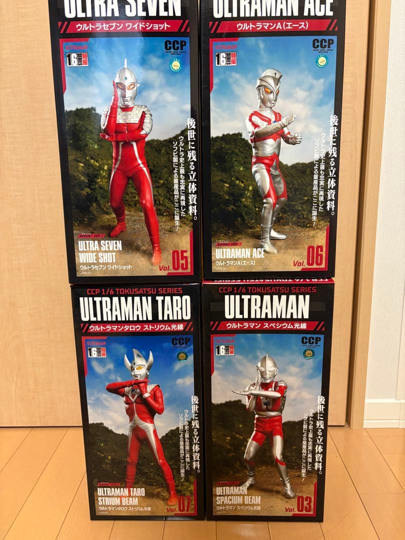 ウルトラマンCCP 4体セット