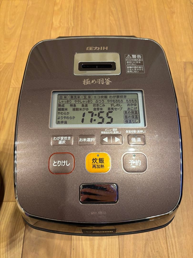 象印 圧力IH炊飯器NW-AB10 極め羽釜