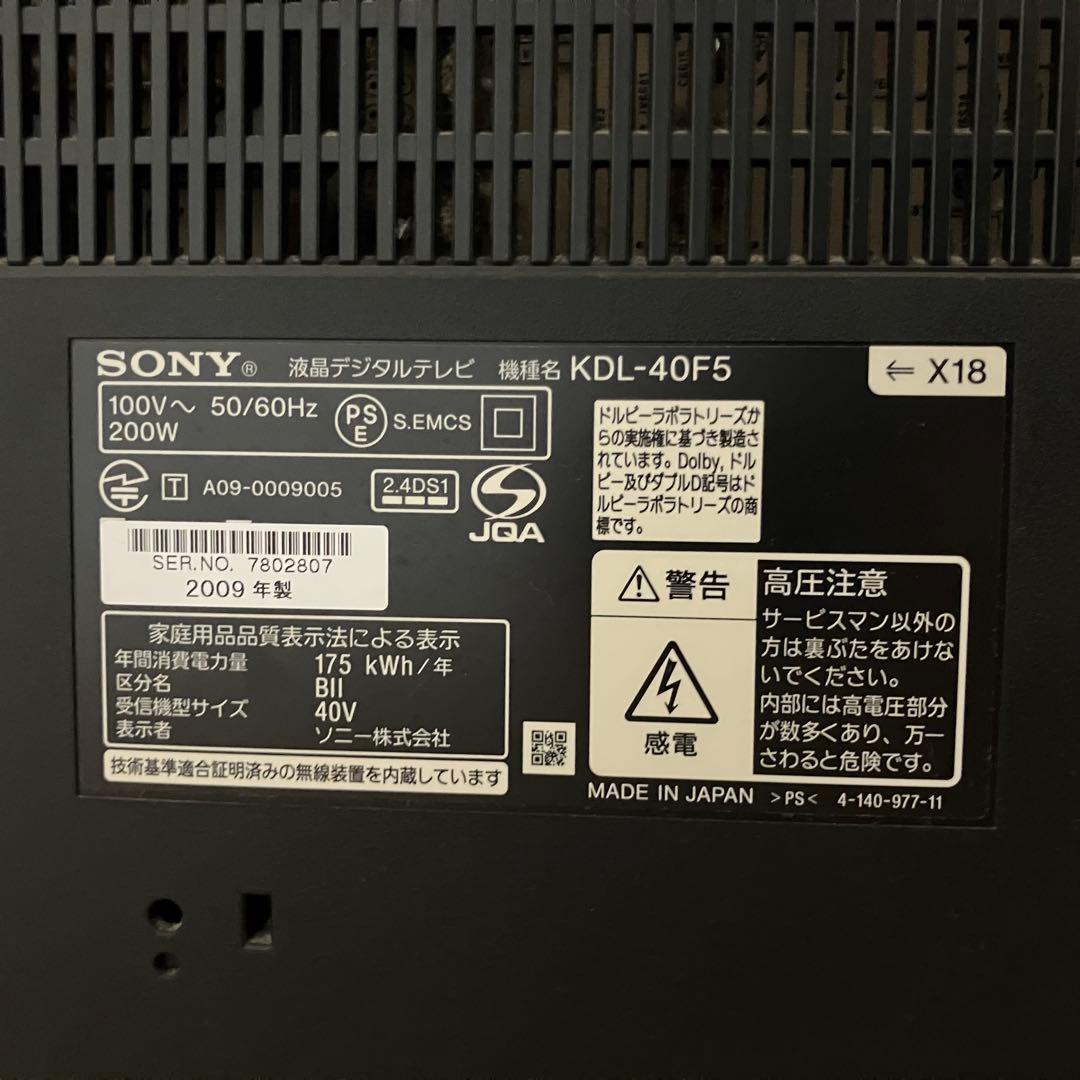 SONY KDL-40F5 40インチテレビ