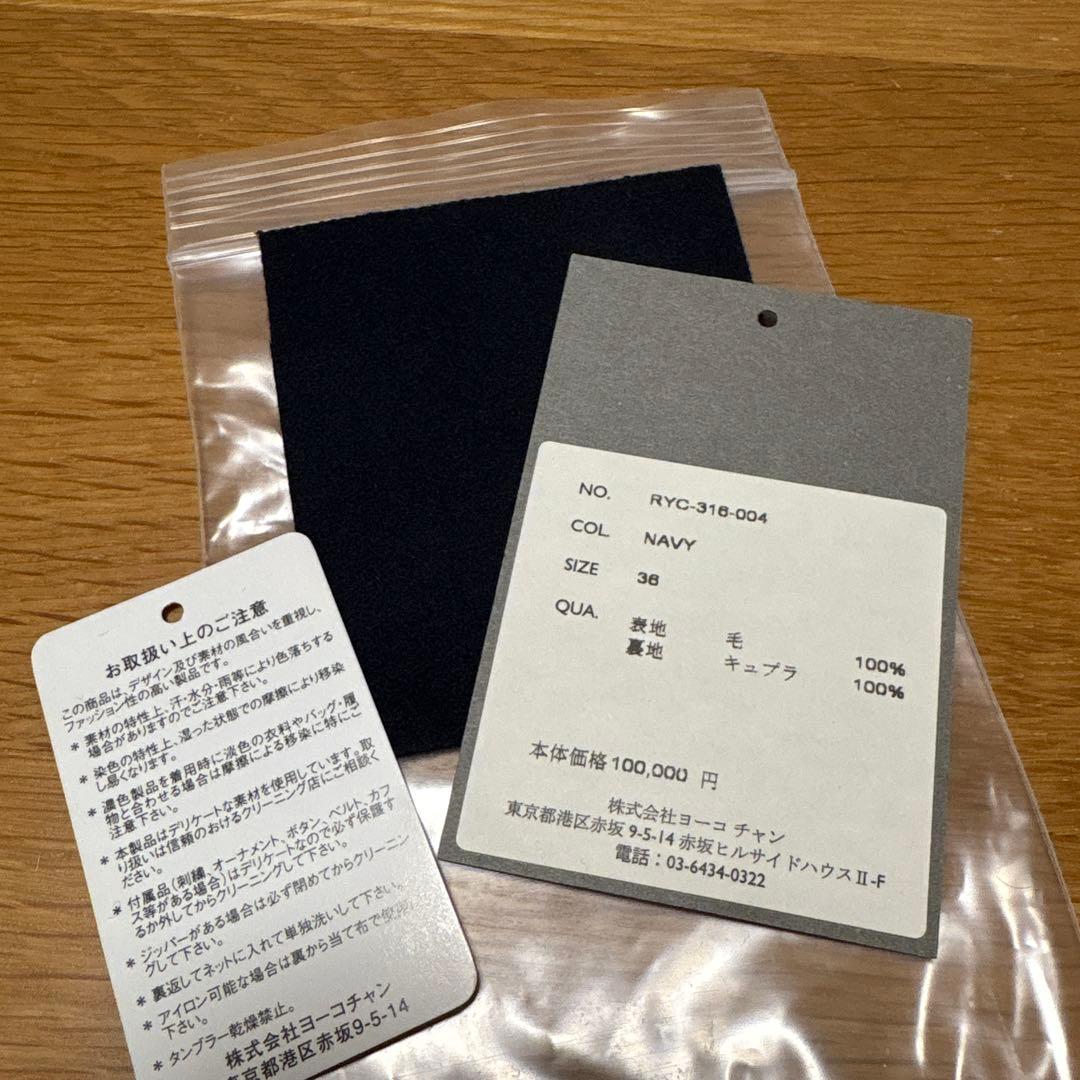 【美品】REYC ウールチェスターコート　ヨーコチャン