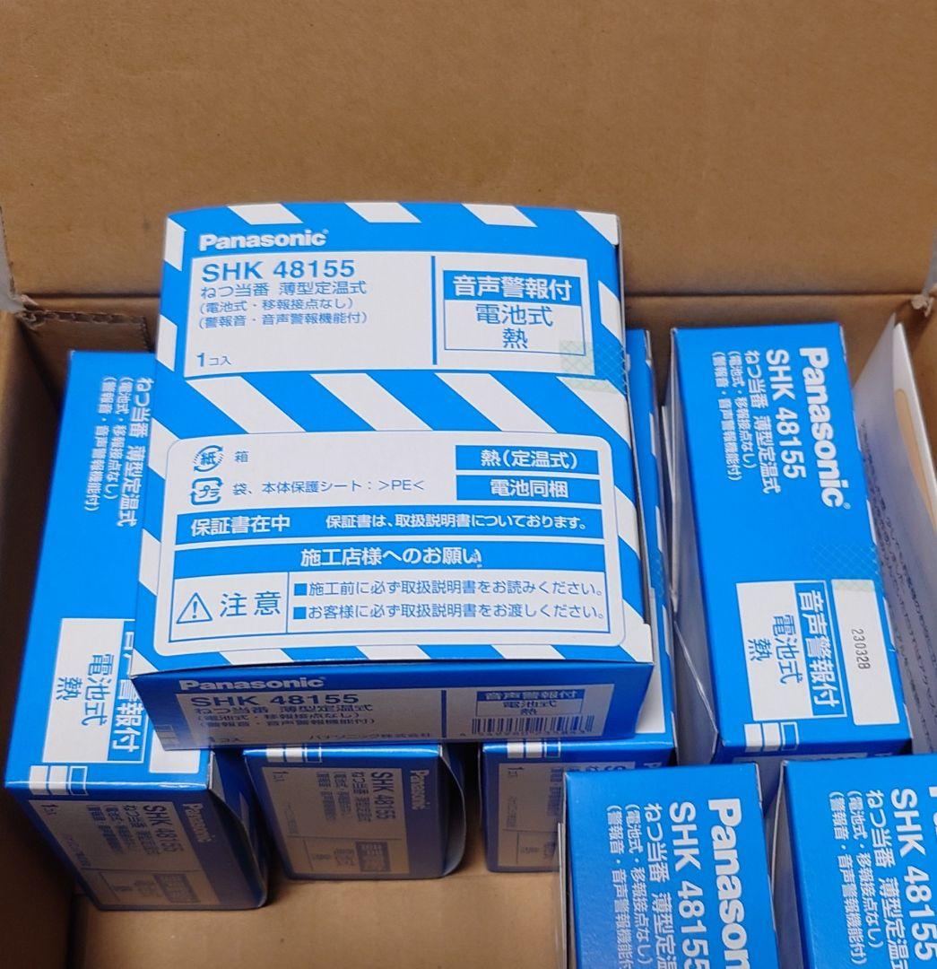 Panasonic SHK 48155 音声警報付き 7箱 ねつ当番