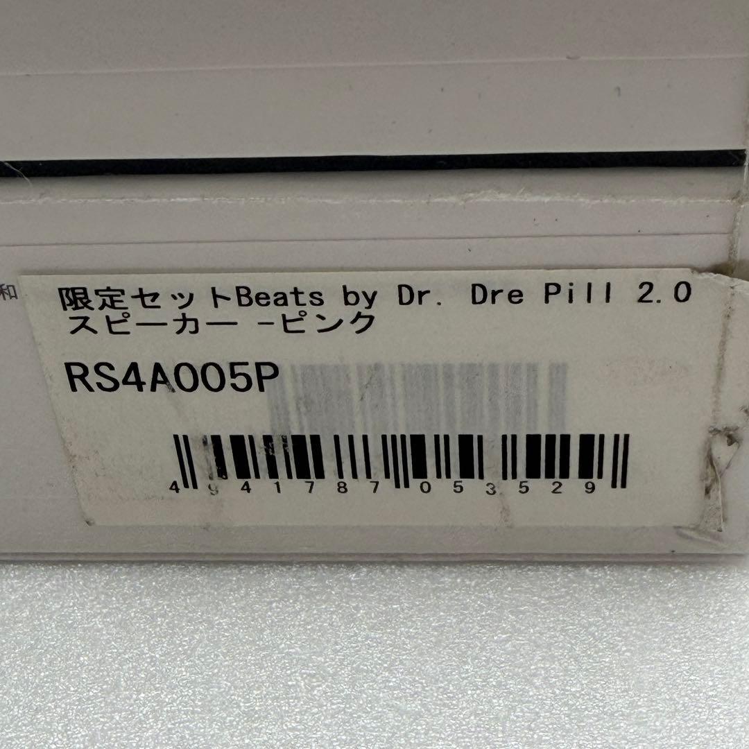 Beats by Dr.Dre Pill2.0 Nicki Pink スタンド付