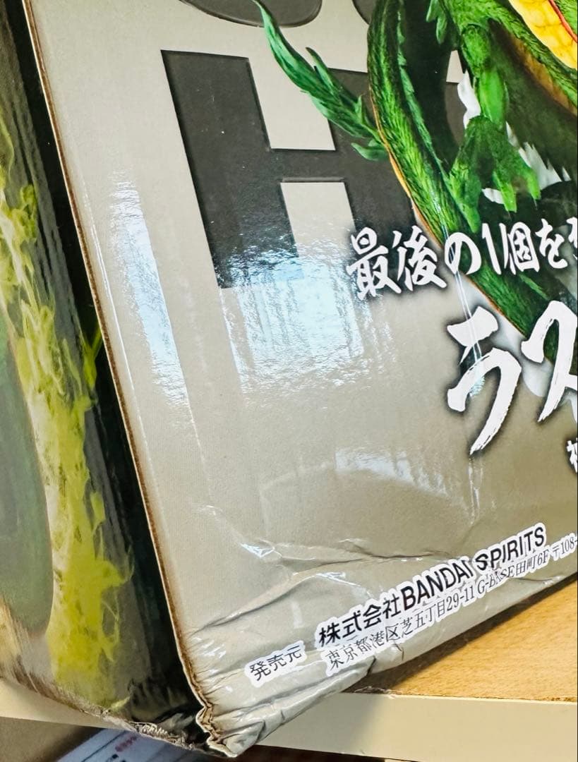 ペ*け様 一番くじドラゴンボールZ ラストワン賞神龍フィギュア 国内正規品新品未