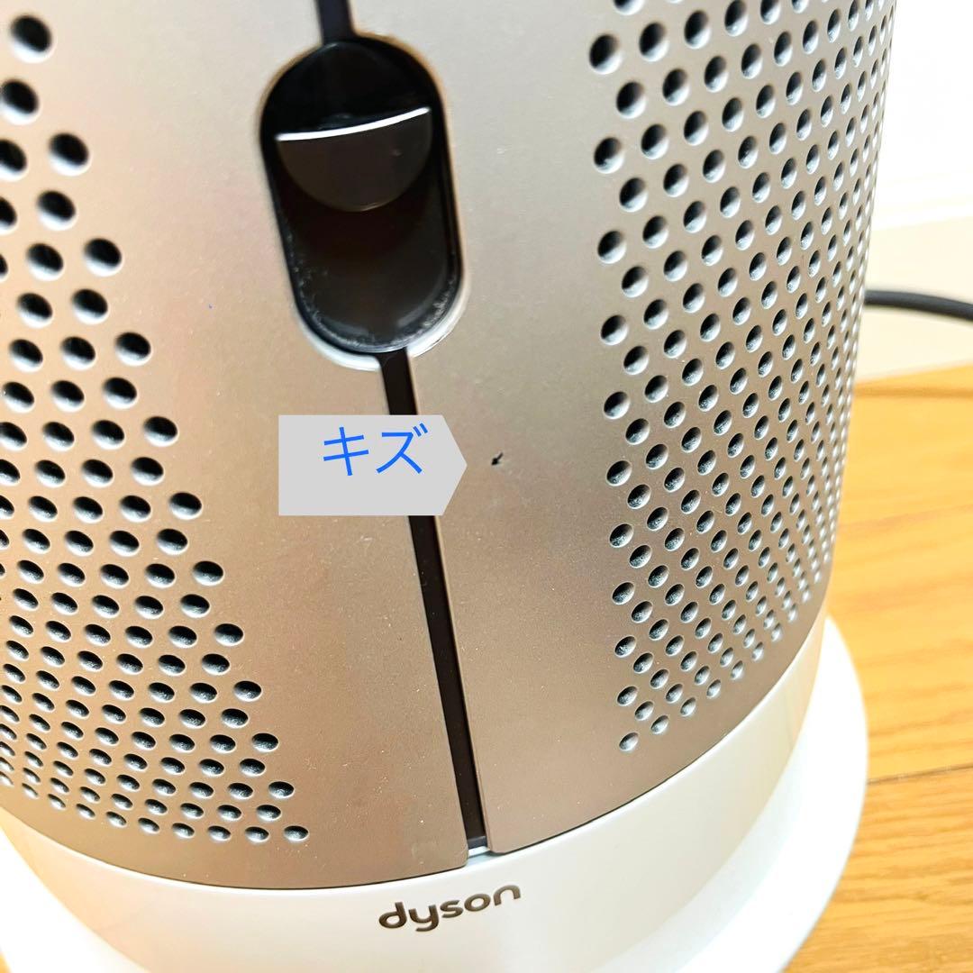 Dyson ダイソン HP04 2020年製 リモコン新品［良品］