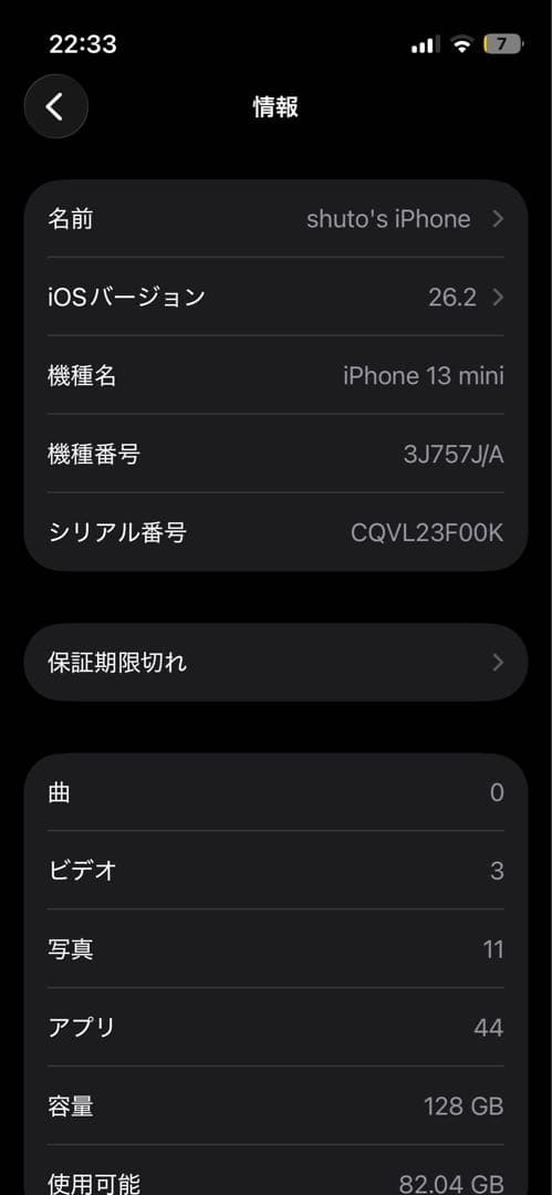 【値下げ中】Apple iPhone 13mini 128GB ピンク　おまけ付