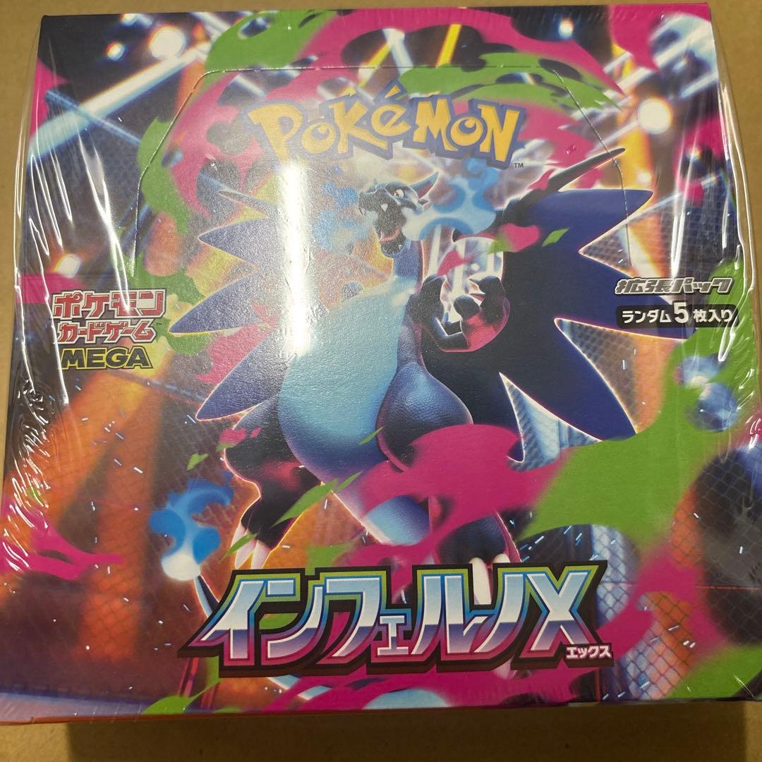 ポケモンカード インフェルノX 1ボックス 【シュリンク付き】