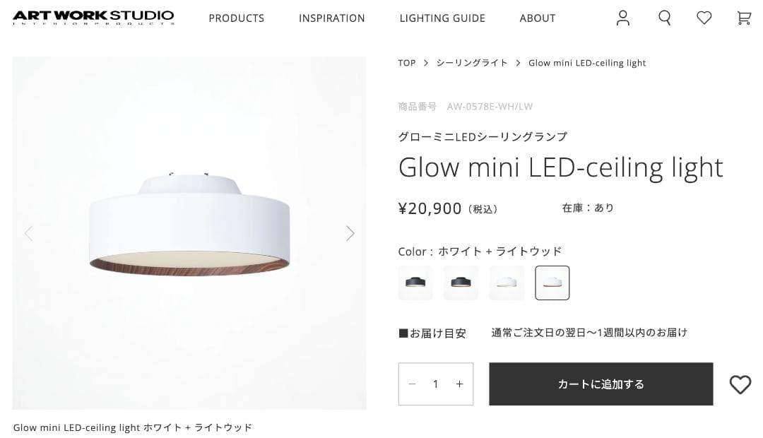 新品未使用 アートワークスタジオ Glow mini LED WH/LW ミニ