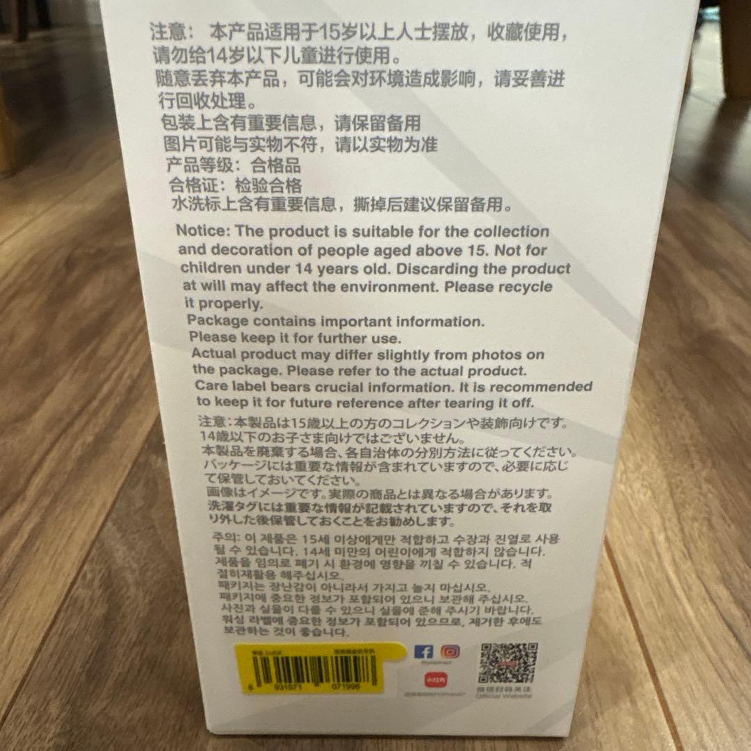 【POPMART正規品】ラブブBig intoEnergy 4個セット