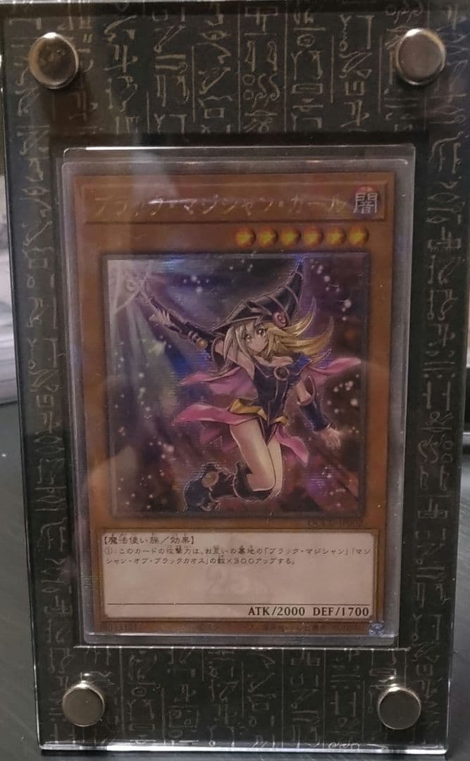 【アジア版】ブラックマジシャンガール 25th クオシク 絵違い イラスト違い