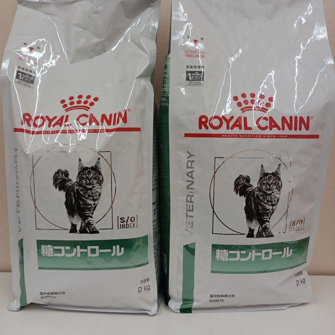 ロイヤルカナン 糖コントロール 猫用 2kg 2袋セット