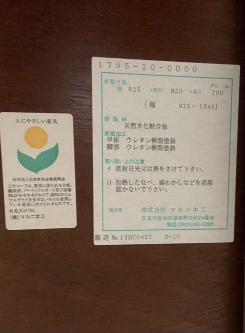 【美品】マルニ木工 地中海ロイヤルシリーズ 伸長式 ダイニングテーブル　送料込