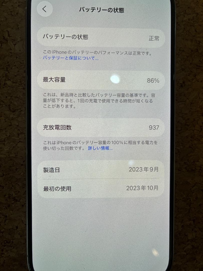 iPhone 15 Pro 128GB SIMフリー