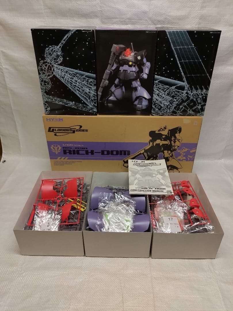 ハイパーハイブリッドモデルグロリアスシリーズリック・ドム 未組立キット