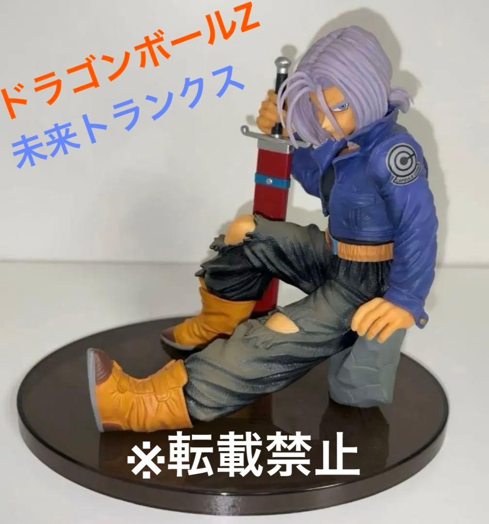 ドラゴンボール　未来トランクス　フィギュア　鳥山明