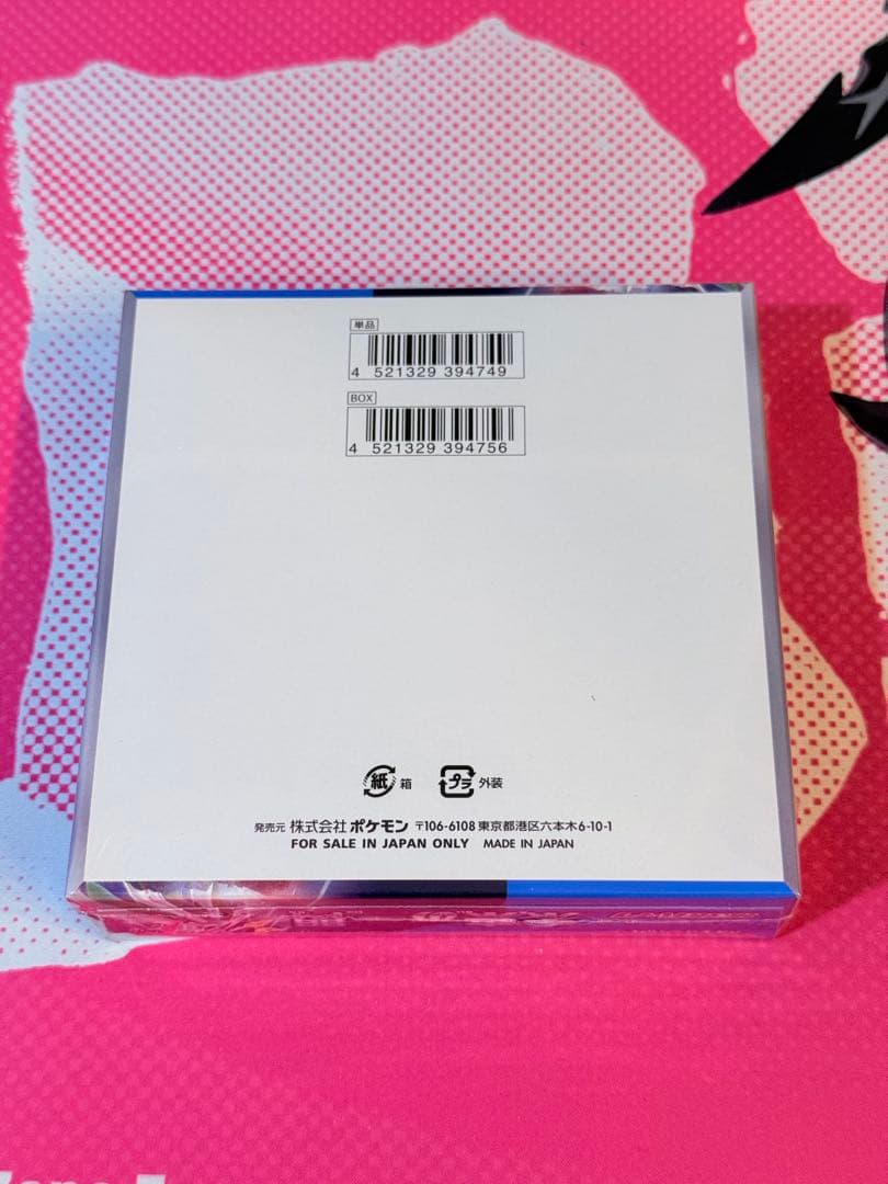ポケモンカードゲーム 未来の一閃box シュリンク付