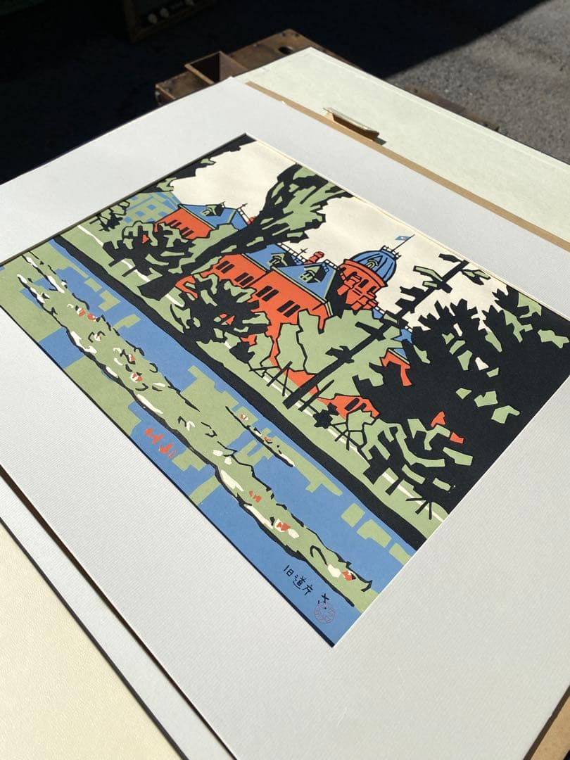 宮田三郎「札幌風景 木版画集」全4点セット 三越札幌店50周年記念 限定 木版画