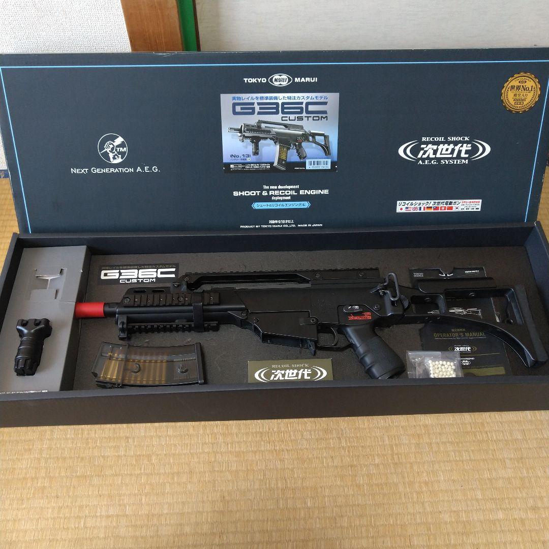 東京マルイ G36C エアガン 電動ガン 次世代電動ガン