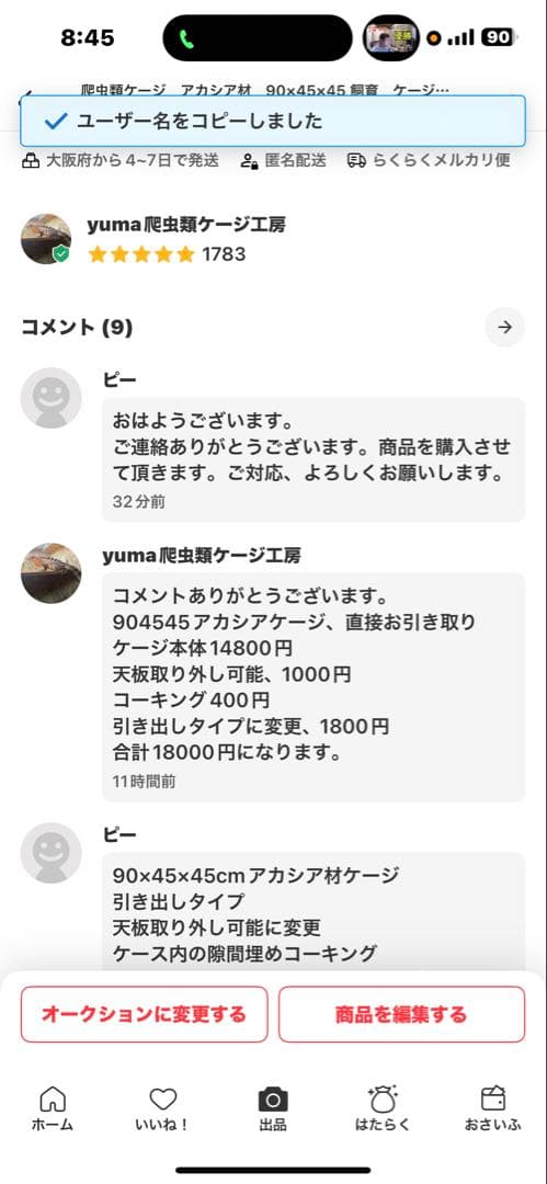 ピー　904545 アカシア引き出しタイプ　オプションお写真2枚目掲載