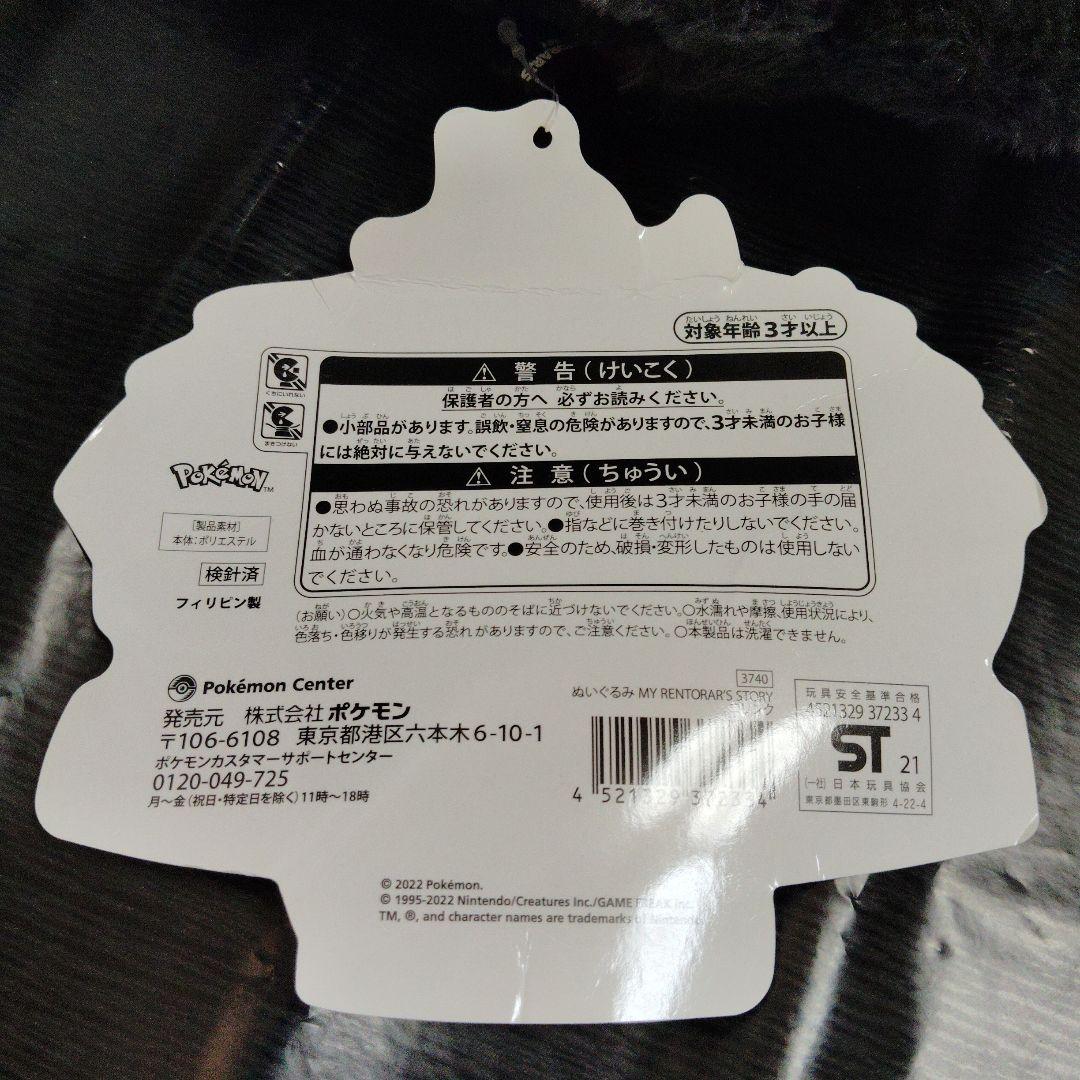 ポケモン★♥コリンク・ルクシオ・レントラー♥★ぬいぐるみ★3体セット