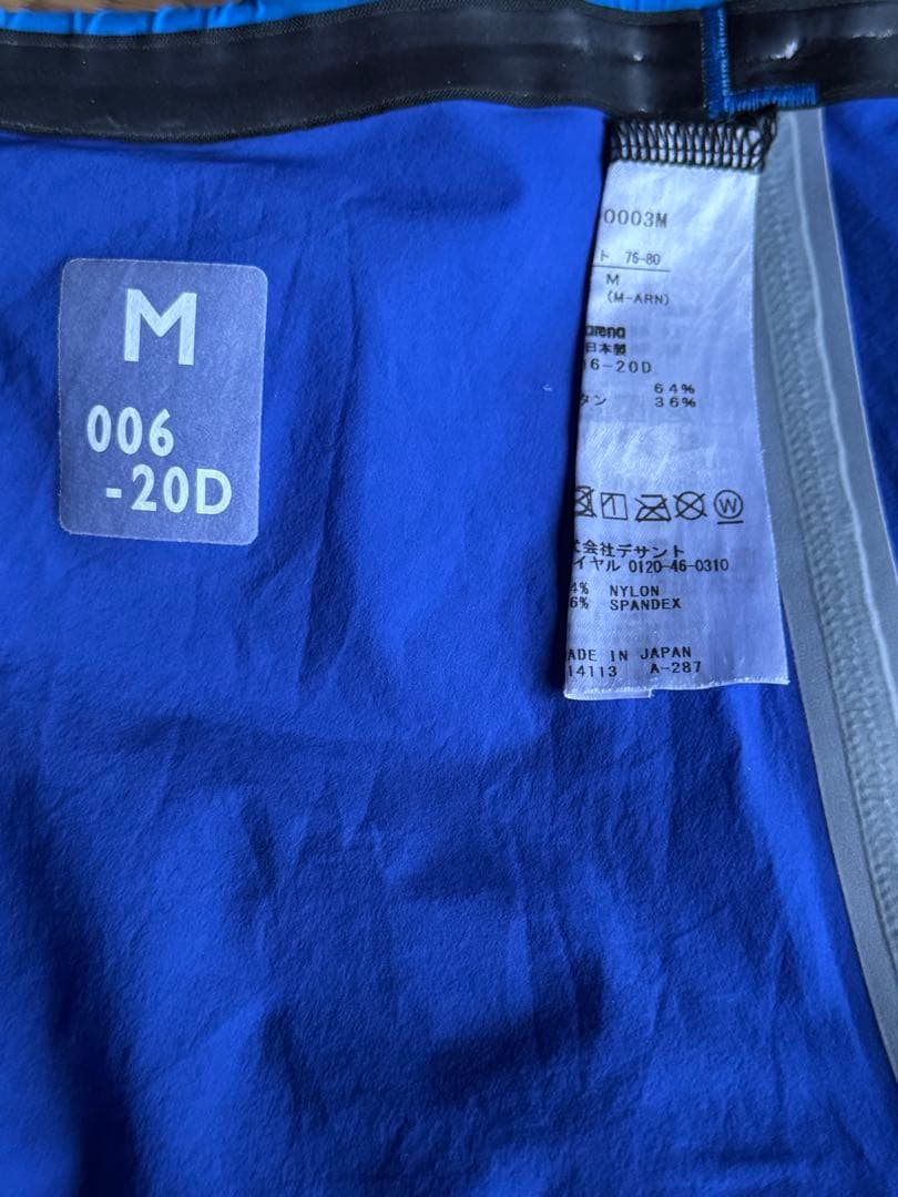 美品　アリーナ　高速水着　競泳水着　アルティメットアクアフォースX MF M