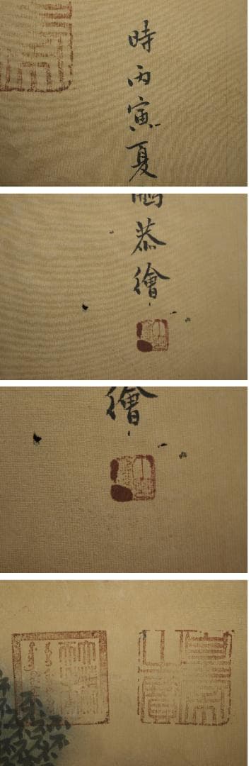 蔵整理品　中国清時代掛け軸　肉筆水彩絵　骨董品　唐物 Z0666A9-2