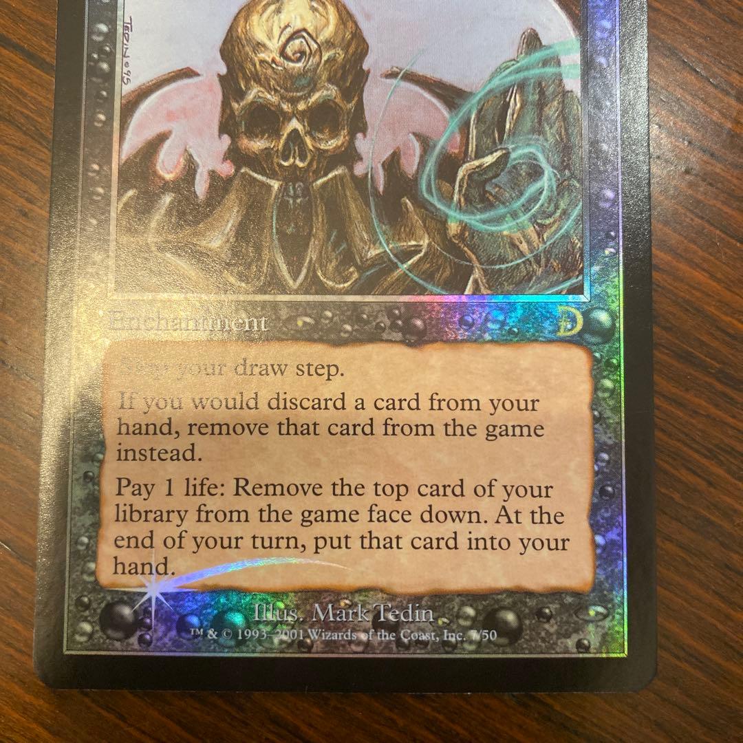 MTG foil ネクロポーテンス/Necropotence