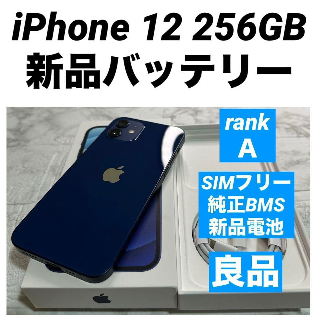 31 iPhone12 256GB 純正BMS新品バッテリー　良品