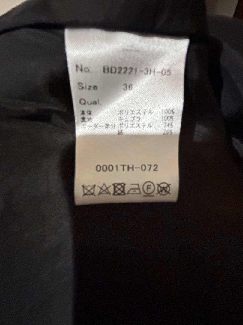 ボーダーズアットバルコニー　Aラインスカート