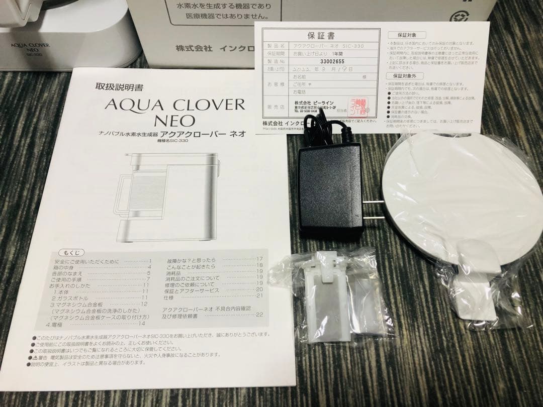 アクアクローバーネオ SIC-330