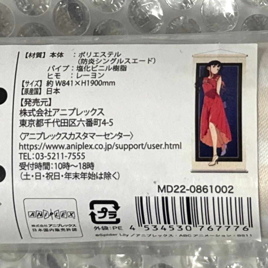 未開封　リコリス・リコイル 井ノ上たきな イベント描き下ろしイラストタペストリー