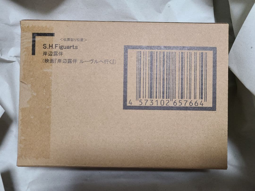 新品未開封　S.H.Figuarts 岸辺露伴（映画『岸辺露伴 ルーヴルへ行く』