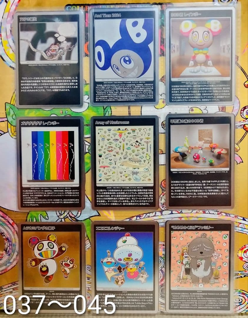 村上隆 もののけ京都　全108枚　セミコンプリート(107, 108はサンプル)