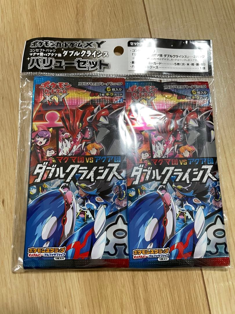 ダブルクライシス　バリューセット