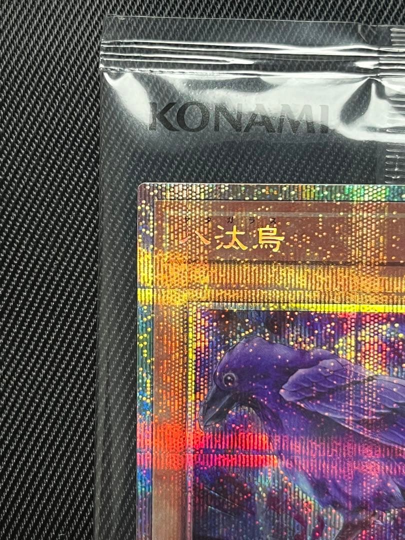 遊戯王　八汰烏　プリズマティックシークレットレア 未開封