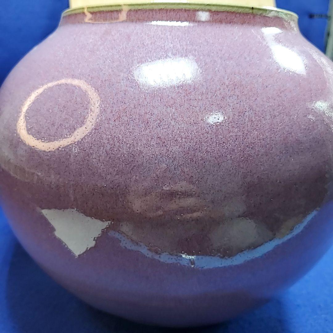 弥三郎窯　松島芳作　釣釉　紫紅花瓶