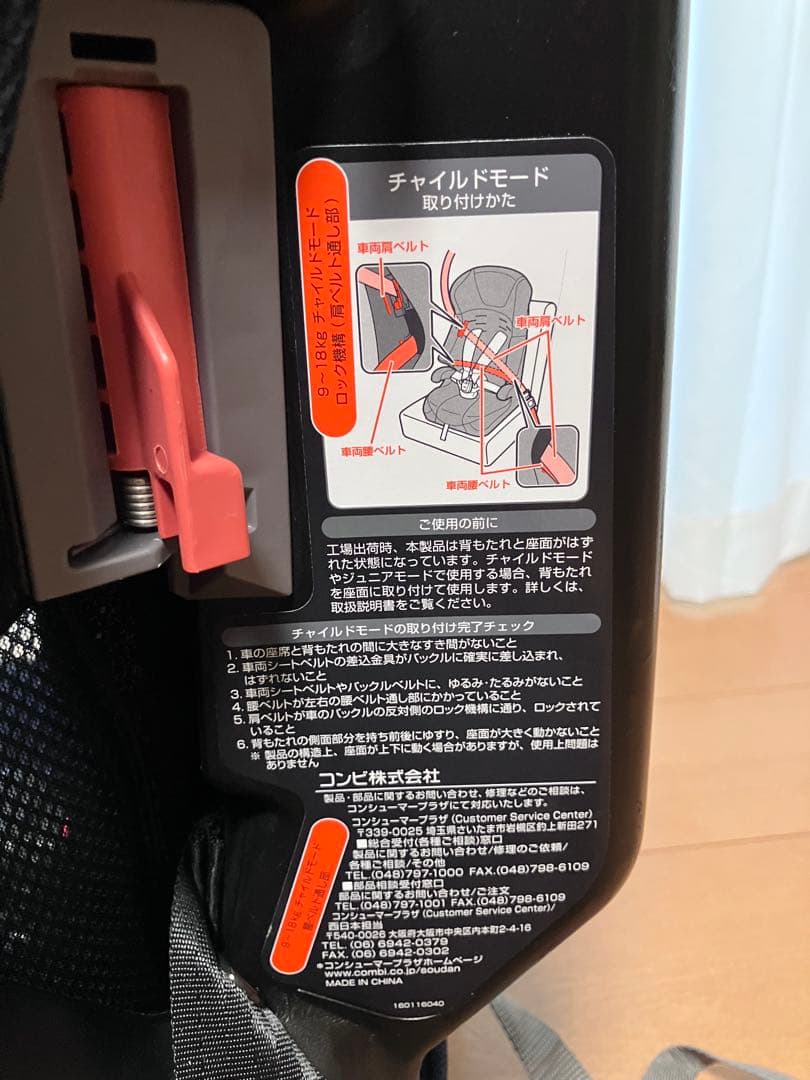 コンビ　チャイルド&ジュニアシート　ジョイトリップ　エアスルー　ネイビー